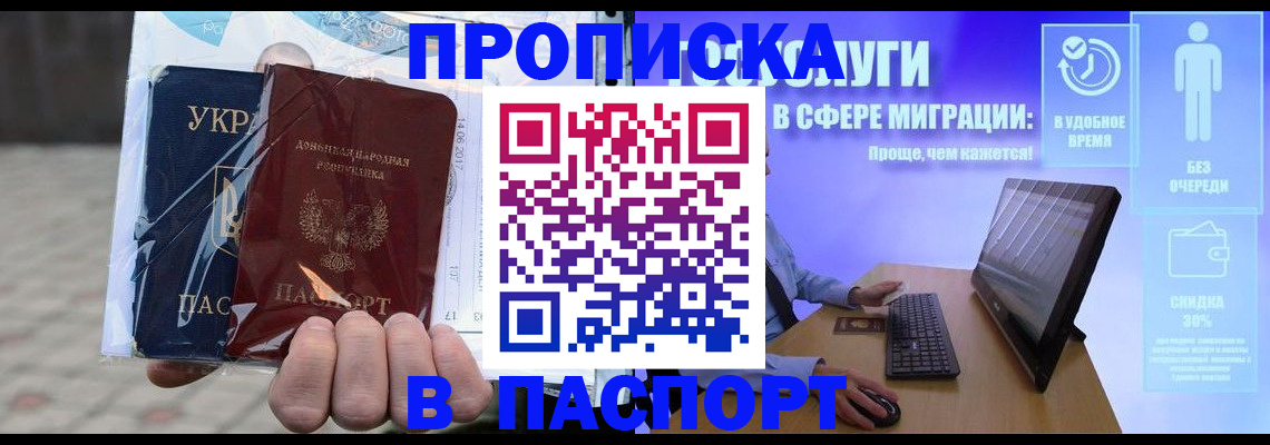 прописка регистрация в Ухте