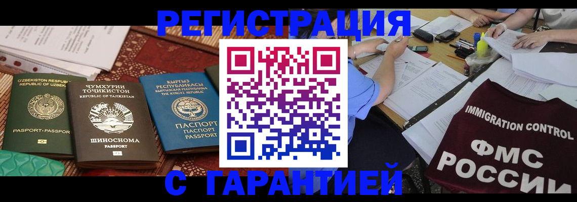 временная регистрация собственник в Ухте